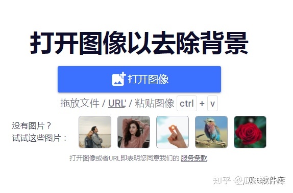 有没有能够在线自动抠图的网站?