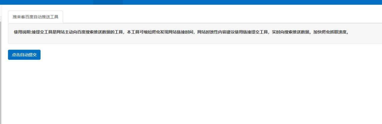 我最近想做一个网站,有没有好的推荐一下的?