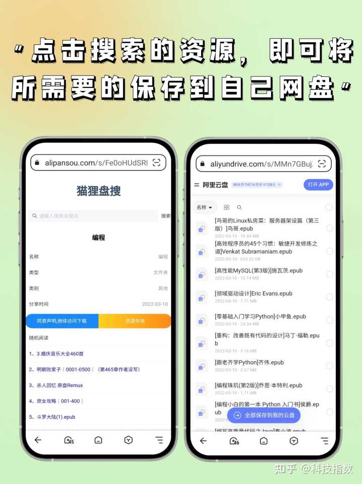 有哪些让你相见恨晚的资源网站?