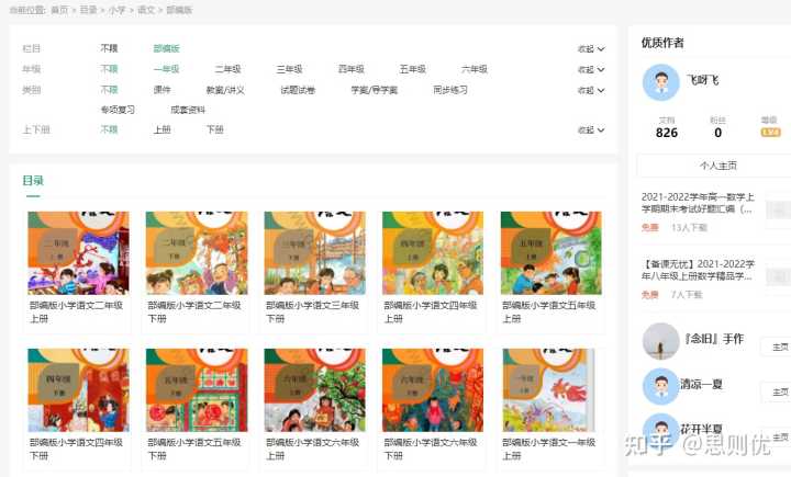 有哪些免费下载课件和教案的网站?