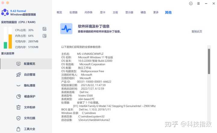 2022年,有哪些优秀的国产软件值得关注?
