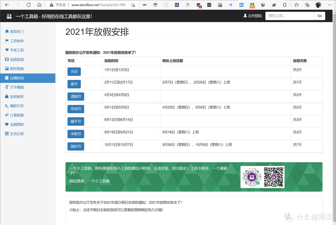 低调使用！推荐5个鲜为人知的黑科技网站，功能强大，非常实用