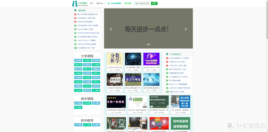 资源网站推荐 篇十四:10个宝藏网站分享,20%的人用TA逆袭,偷偷变强赚更多钱!_软件应用_好用的网站资源分享