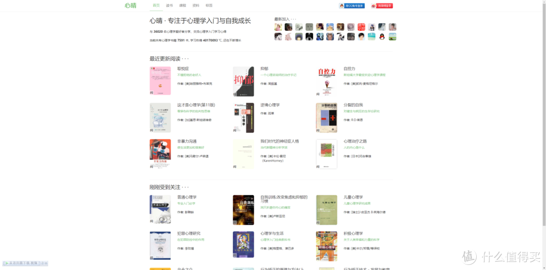 资源网站推荐 篇十四:10个宝藏网站分享,20%的人用TA逆袭,偷偷变强赚更多钱!_软件应用_好用的网站资源分享