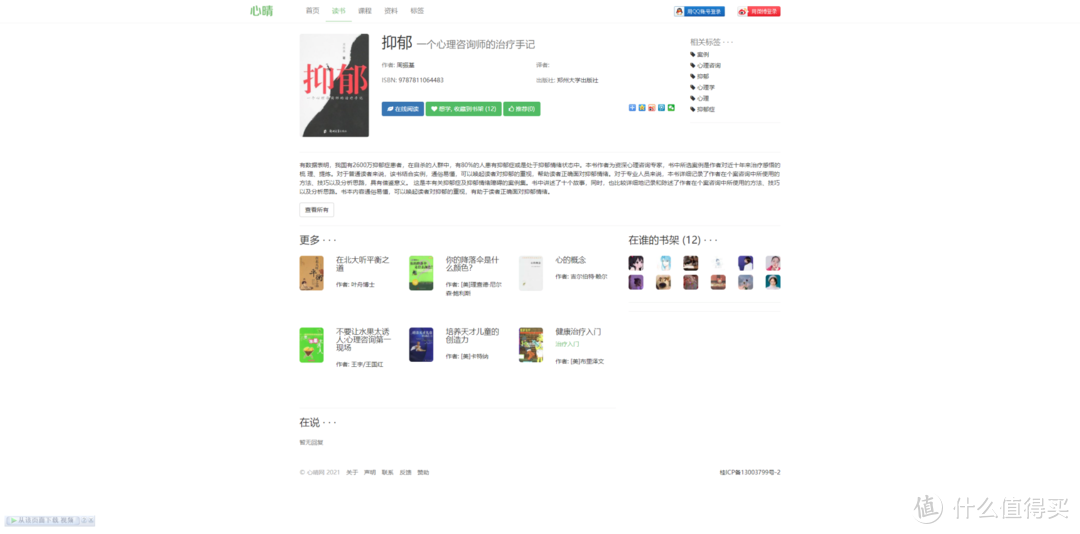 资源网站推荐 篇十四:10个宝藏网站分享,20%的人用TA逆袭,偷偷变强赚更多钱!_软件应用_好用的网站资源分享
