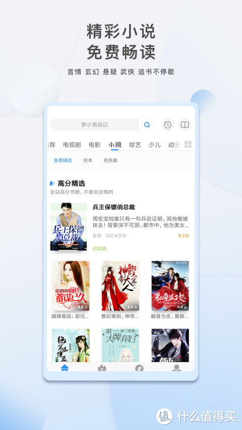 资源网站推荐 篇十五：这9个免费神级APP，谁用谁说爽，一用就离不开它们