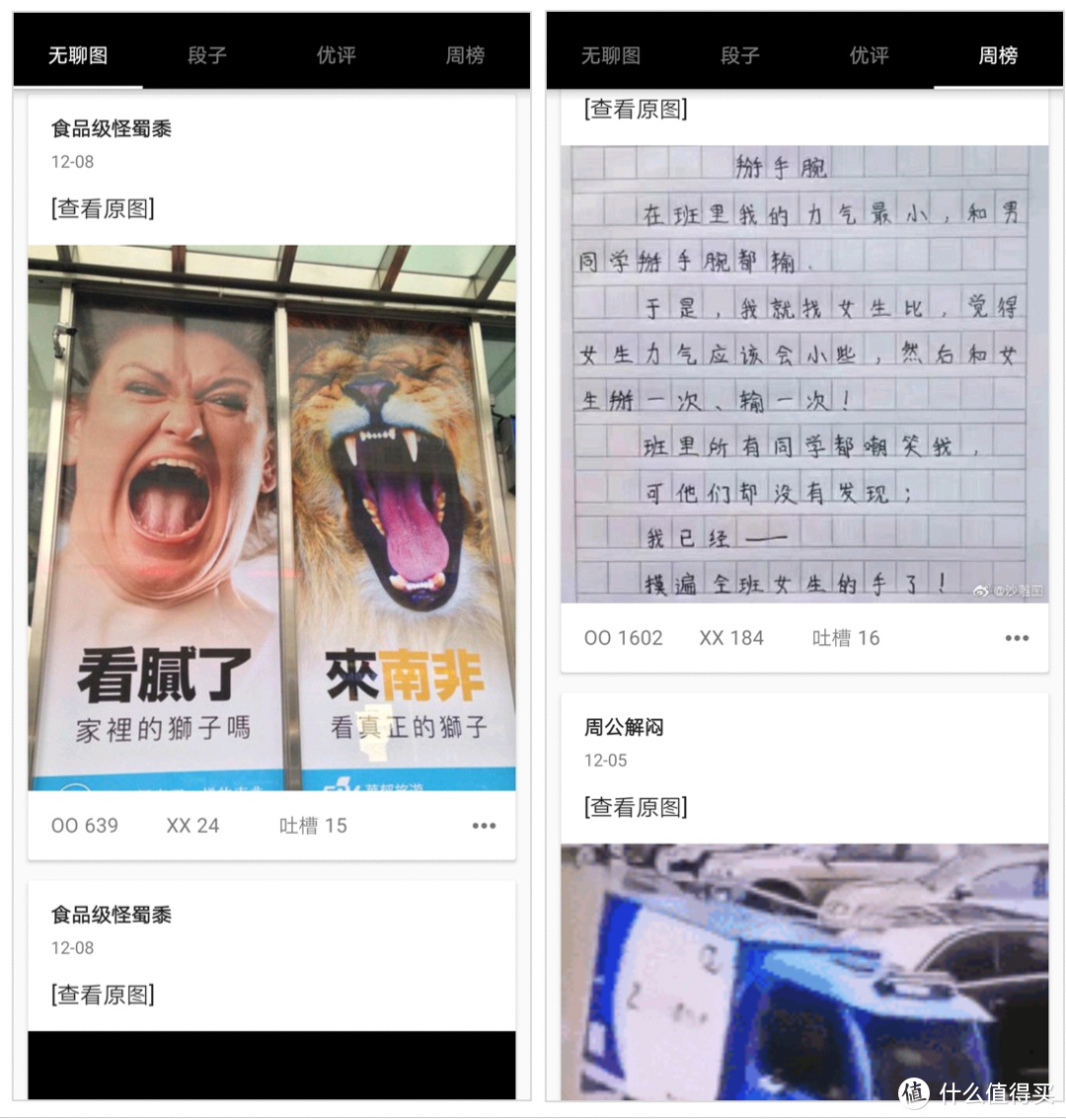 6个没啥用的网站/APP，但每一个都极具特色！