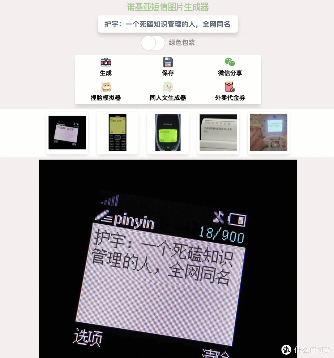 6个没啥用的网站/APP，但每一个都极具特色！