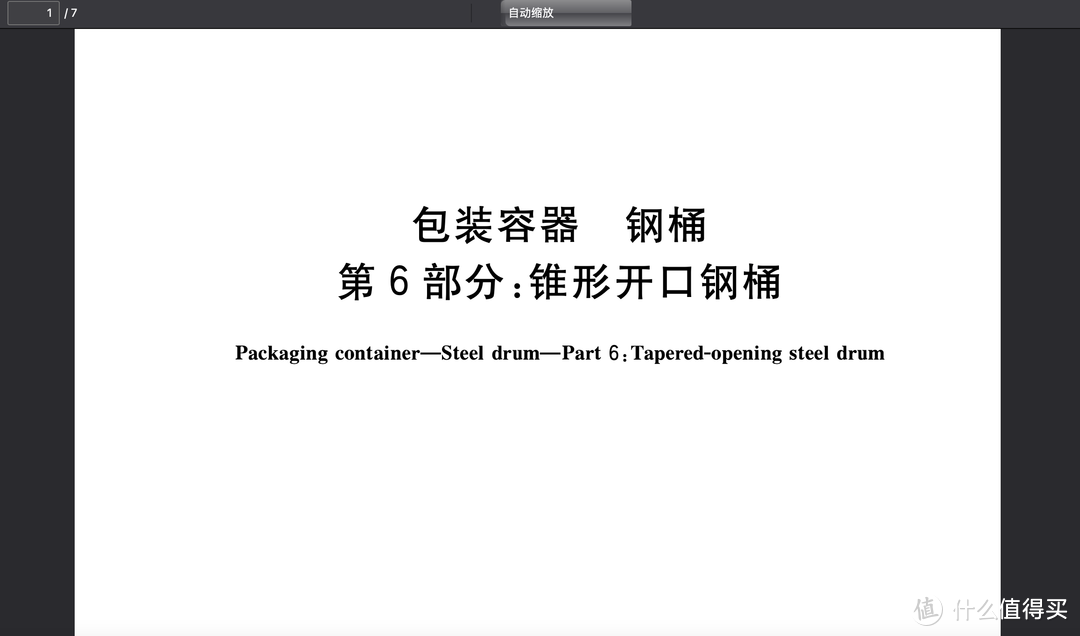 免费下载标准和专利，我推荐这8个网站！