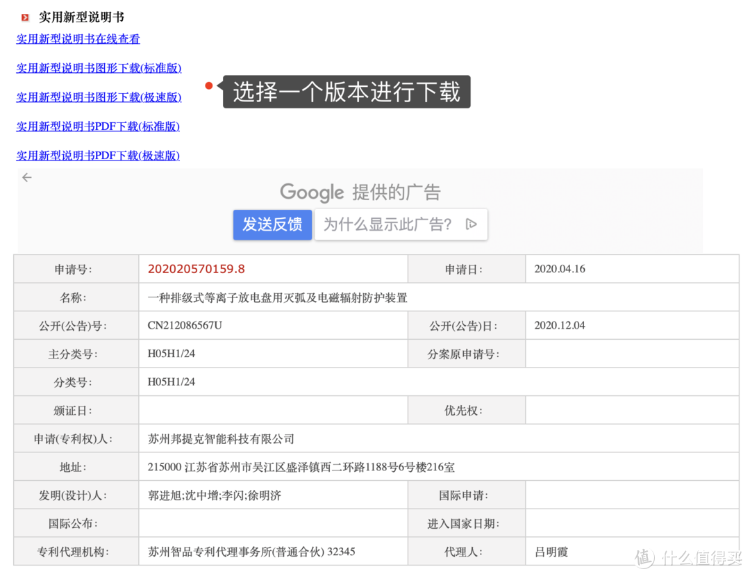 免费下载标准和专利，我推荐这8个网站！