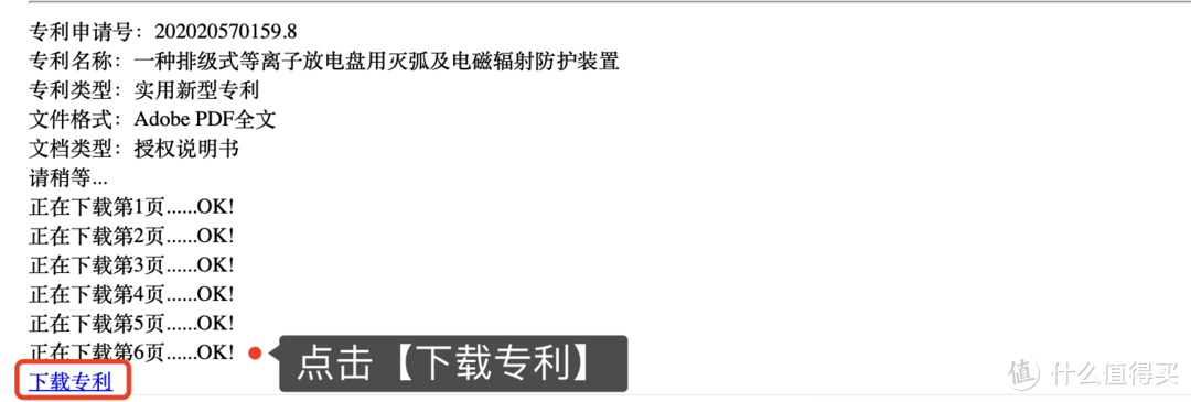 免费下载标准和专利，我推荐这8个网站！