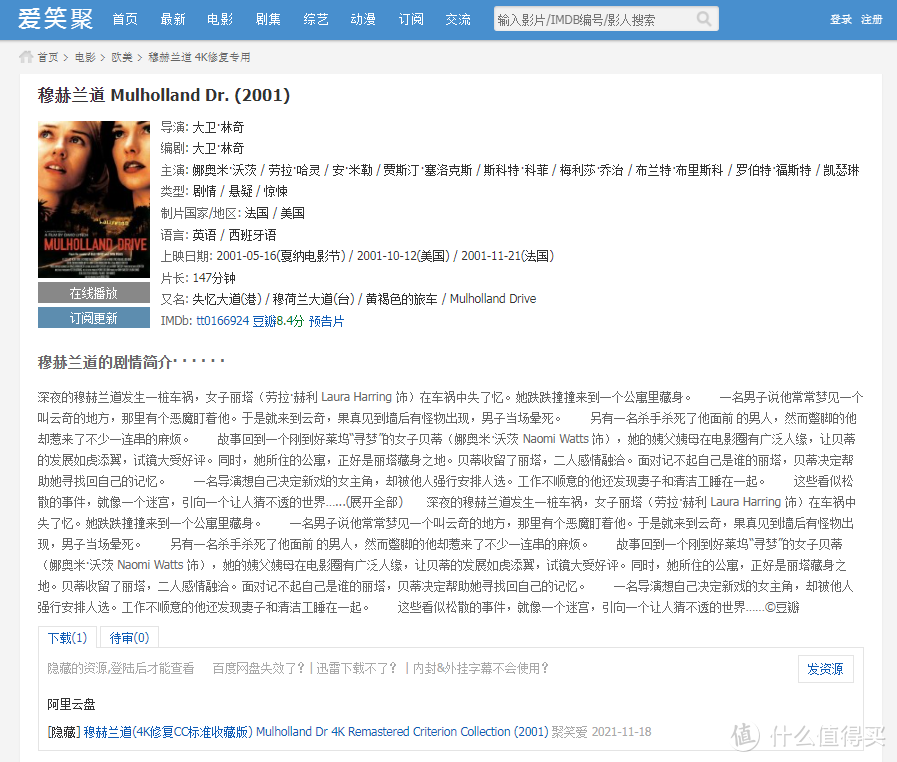 影视网站推荐 篇八:对高清4K片源有需求的,这几个网站,你可以收藏一下。_软件应用_好用的网站资源分享