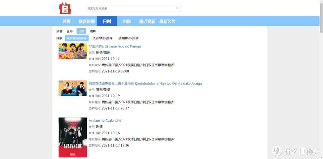 影视网站推荐 篇八:对高清4K片源有需求的,这几个网站,你可以收藏一下。_软件应用_好用的网站资源分享