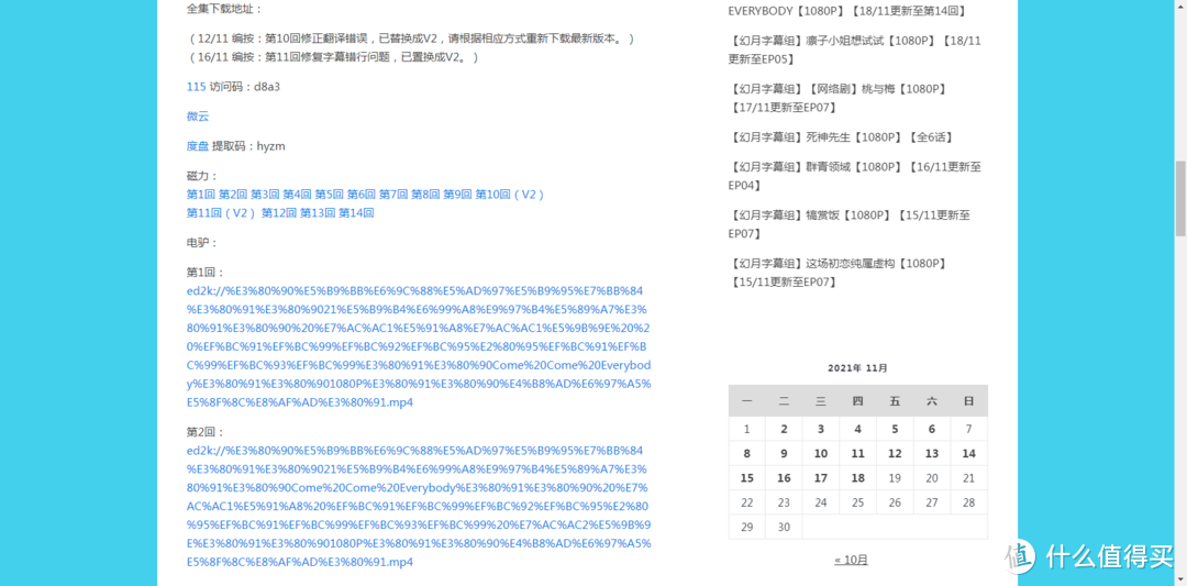 影视网站推荐 篇八:对高清4K片源有需求的,这几个网站,你可以收藏一下。_软件应用_好用的网站资源分享