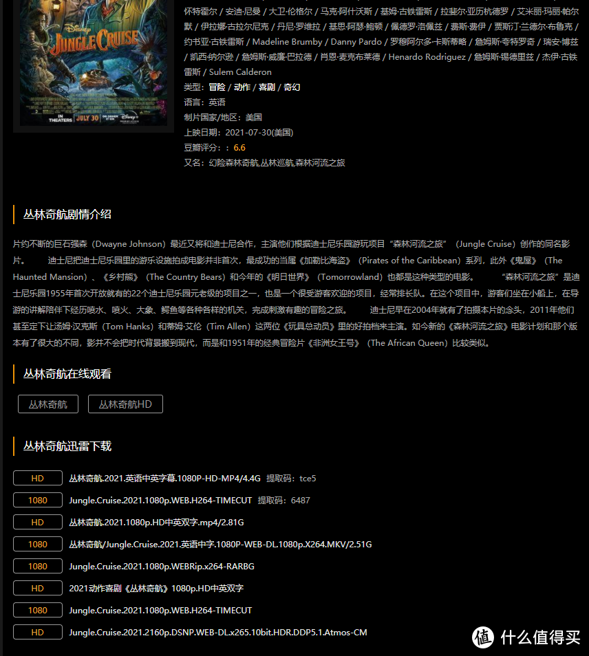 影视网站推荐 篇十一:生命不息,更新不止,你的影视内容,我全包了。_软件应用_好用的网站资源分享