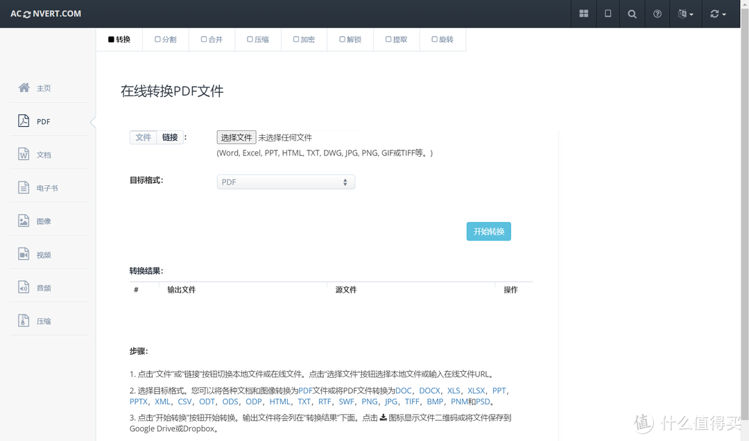 网站推荐 篇二十六:六个免费实用的工具类资源网站,适用于在校学生以及电脑办公人士_软件应用_好用的网站资源分享