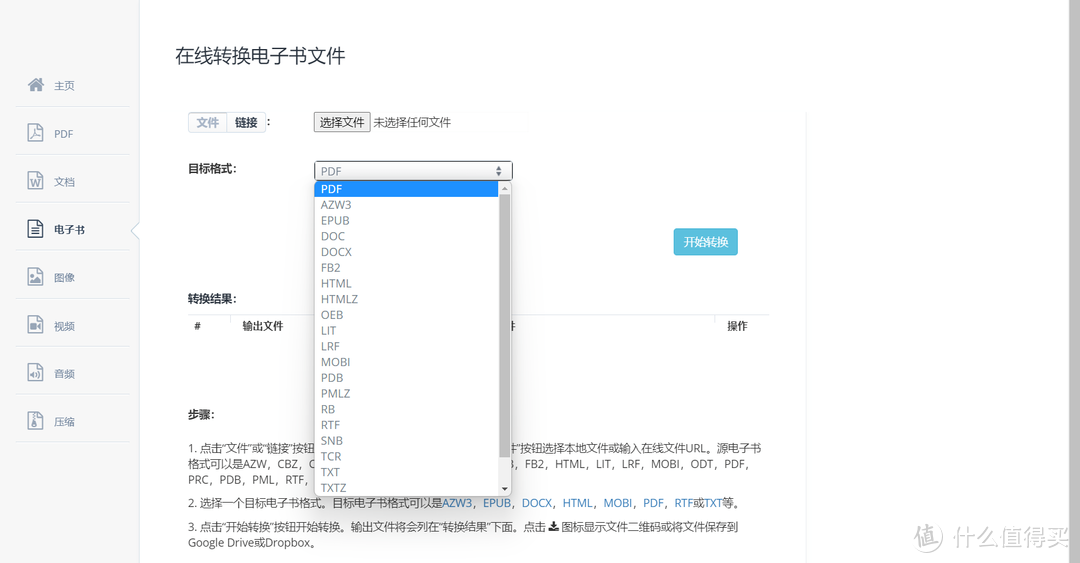 网站推荐 篇二十六:六个免费实用的工具类资源网站,适用于在校学生以及电脑办公人士_软件应用_好用的网站资源分享