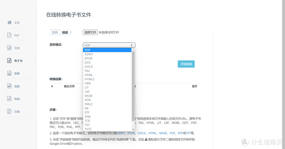 六个免费实用的工具类资源网站，适用于在校学生以及电脑办公人士