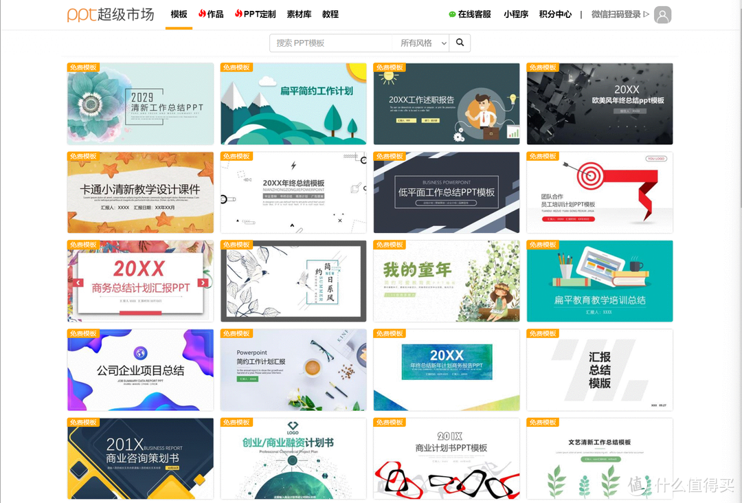 网站推荐 篇二十六:六个免费实用的工具类资源网站,适用于在校学生以及电脑办公人士_软件应用_好用的网站资源分享