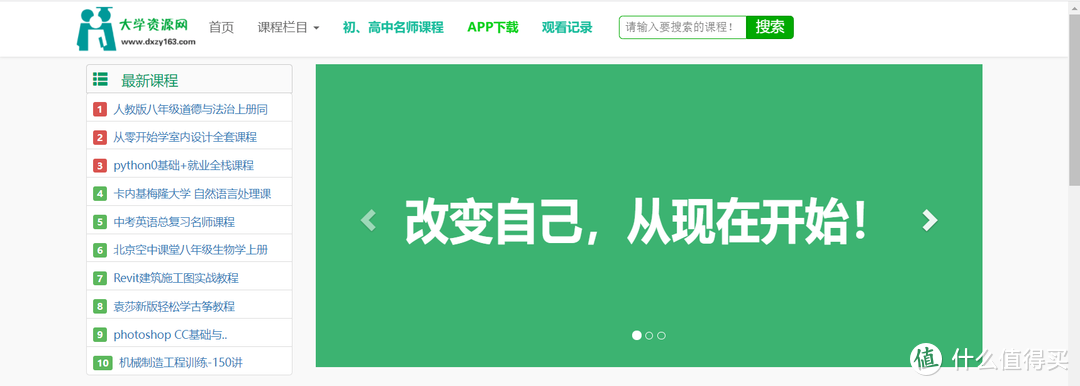 网站推荐 篇二十六:六个免费实用的工具类资源网站,适用于在校学生以及电脑办公人士_软件应用_好用的网站资源分享