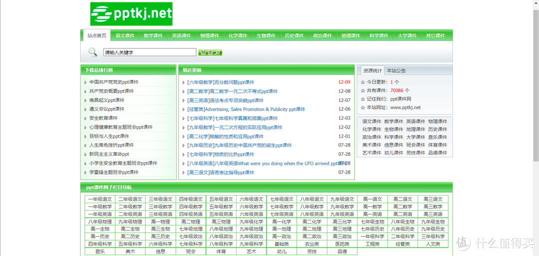 网站推荐 篇二十六:六个免费实用的工具类资源网站,适用于在校学生以及电脑办公人士_软件应用_好用的网站资源分享