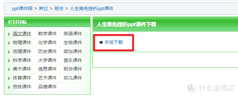 网站推荐 篇二十六:六个免费实用的工具类资源网站,适用于在校学生以及电脑办公人士_软件应用_好用的网站资源分享