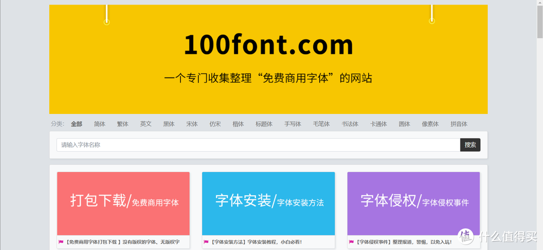 网站推荐 篇二十六:六个免费实用的工具类资源网站,适用于在校学生以及电脑办公人士_软件应用_好用的网站资源分享