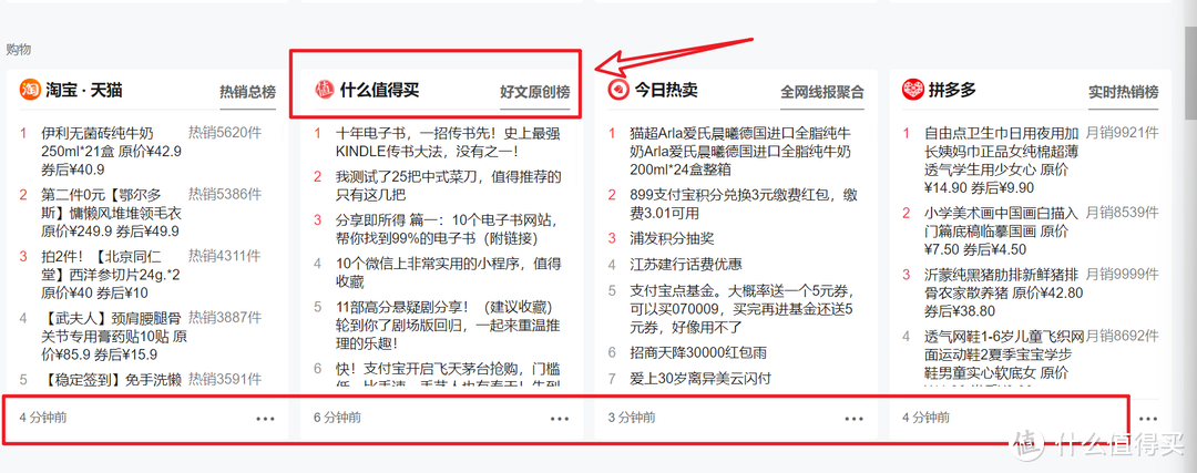 一站在手知晓天下事！我要吹爆这6个优质全网热榜综合类网站