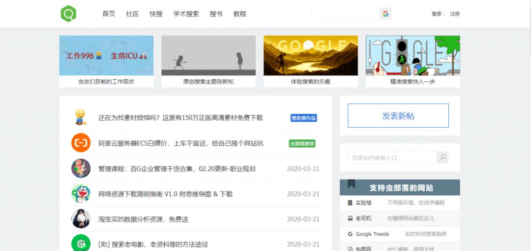 实用的网站合集