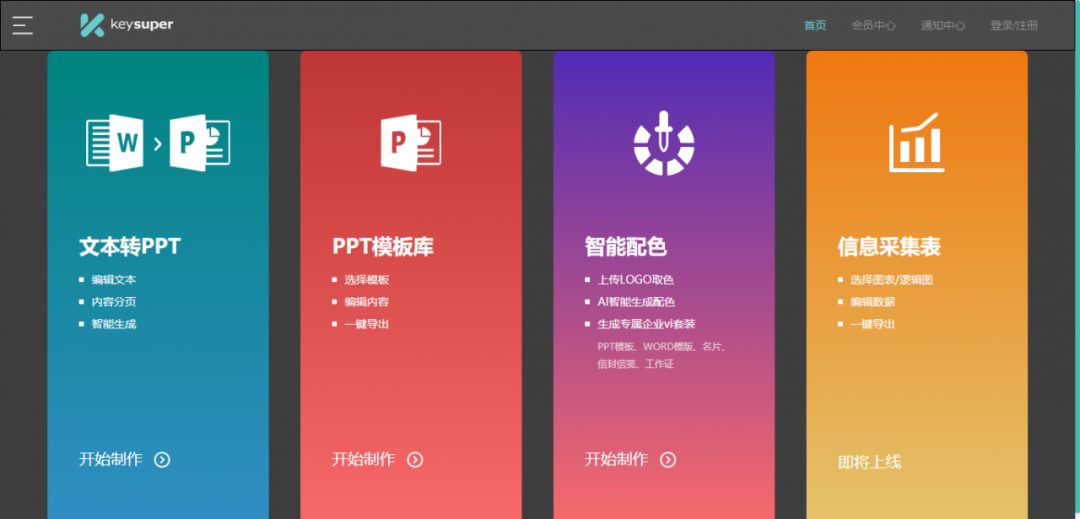 实用的网站合集