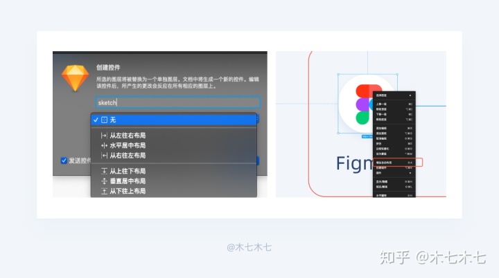 Figma全指南，看这一篇就够了