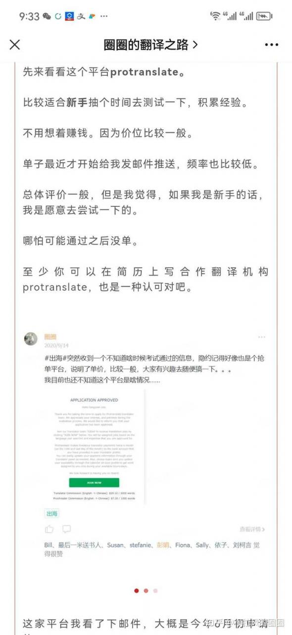 翻译平台哪个靠谱?