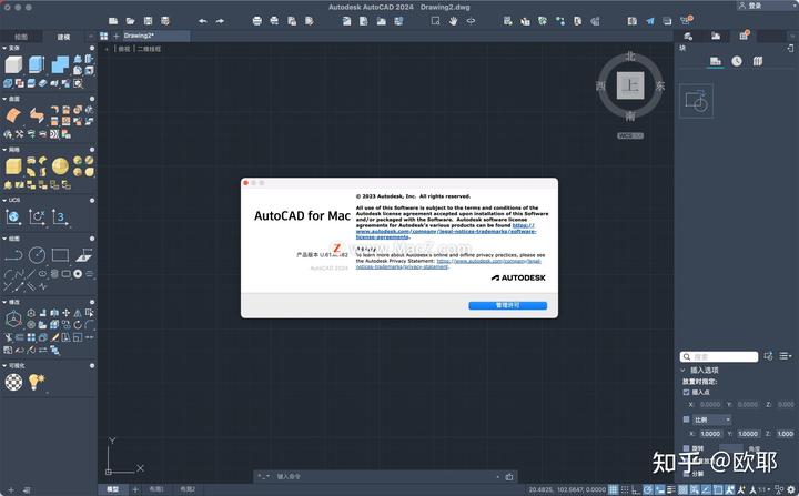 AutoCAD 2024简体中文版，CAD设计工具