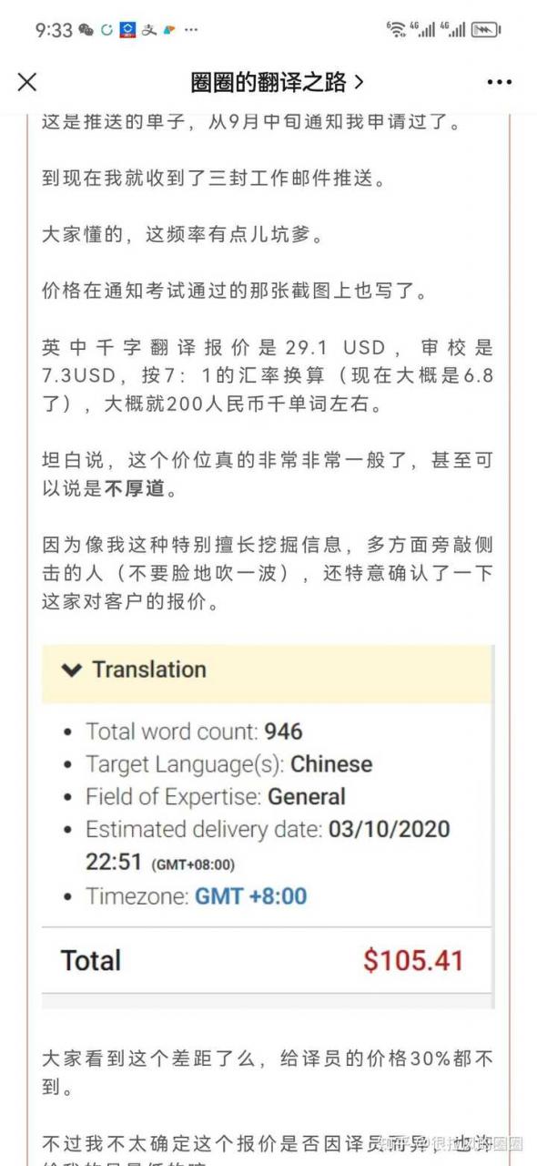 翻译平台哪个靠谱?
