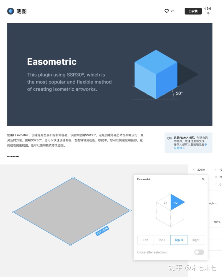 Figma全指南，看这一篇就够了