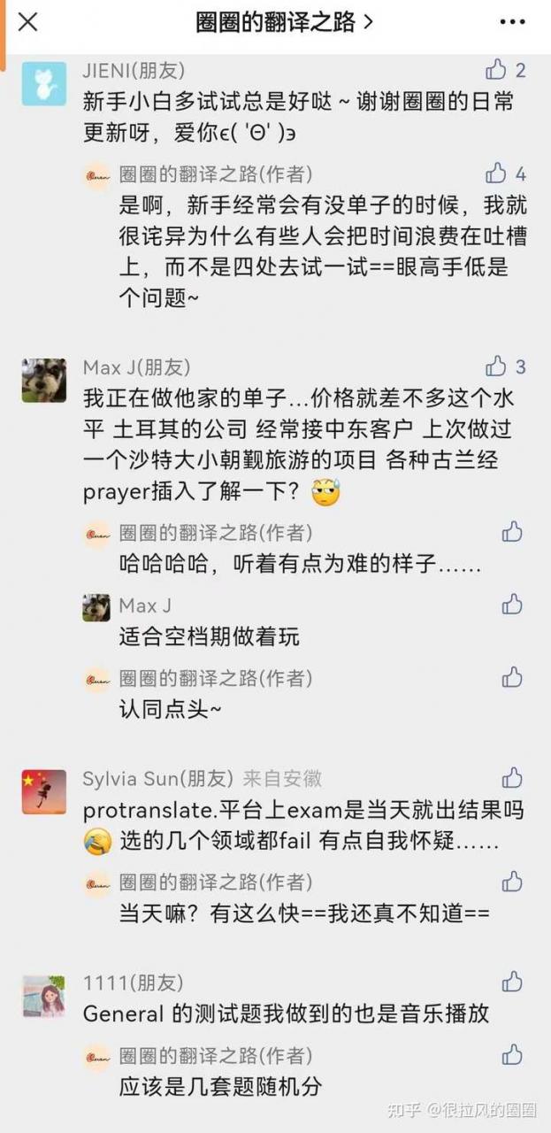 翻译平台哪个靠谱?