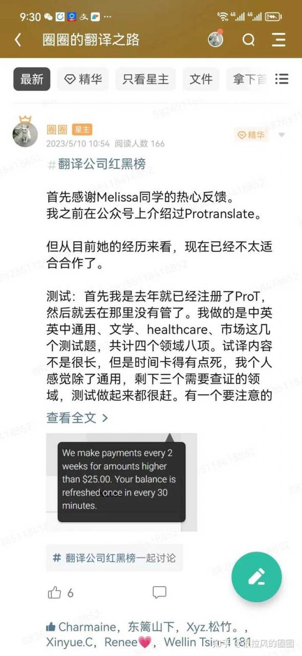 翻译平台哪个靠谱?