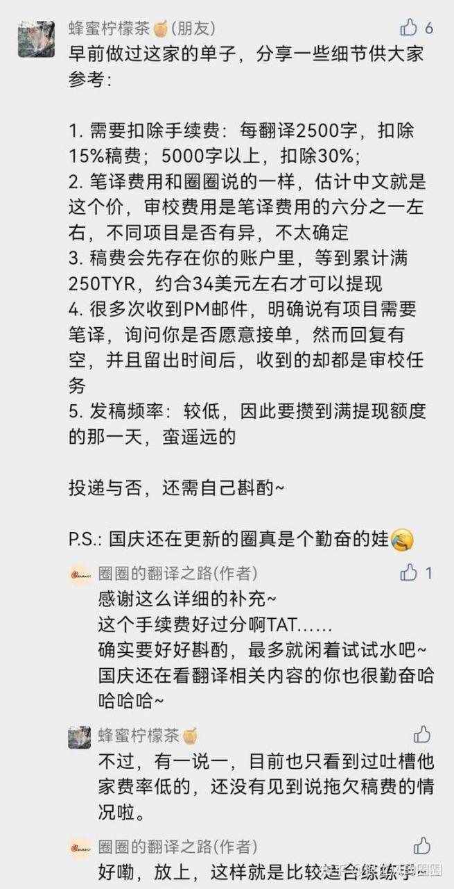 翻译平台哪个靠谱?