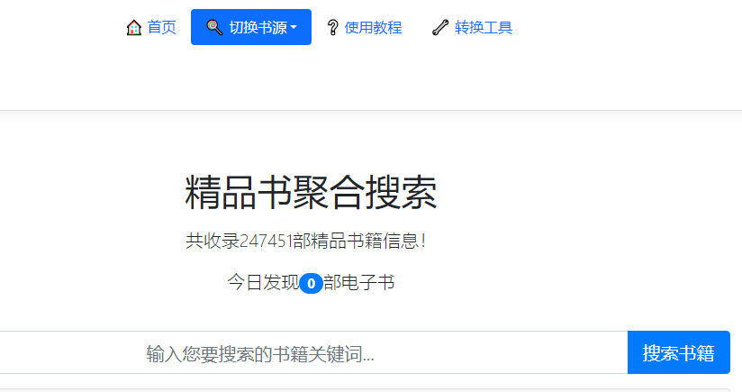 epub电子书哪里比较全?