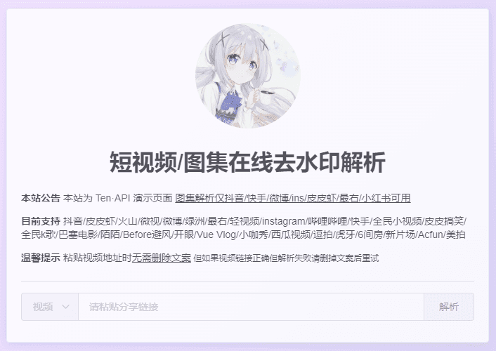 你见过哪些让你相见恨晚的神器网站?