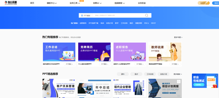 你用过哪些宝藏网站?