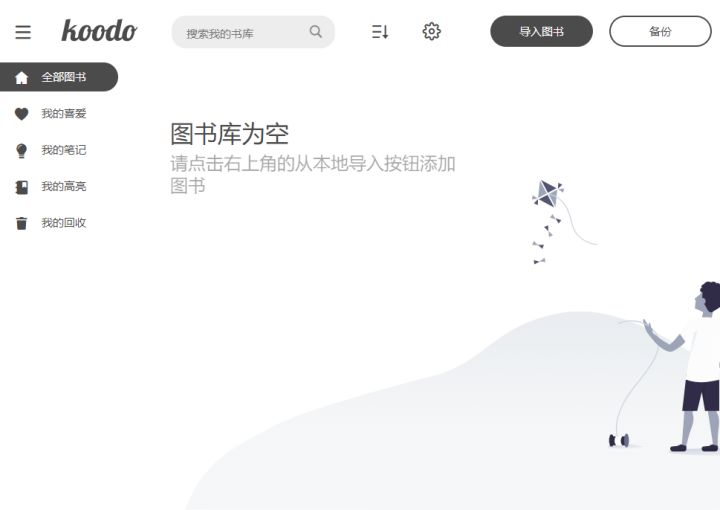 你见过哪些让你相见恨晚的神器网站?