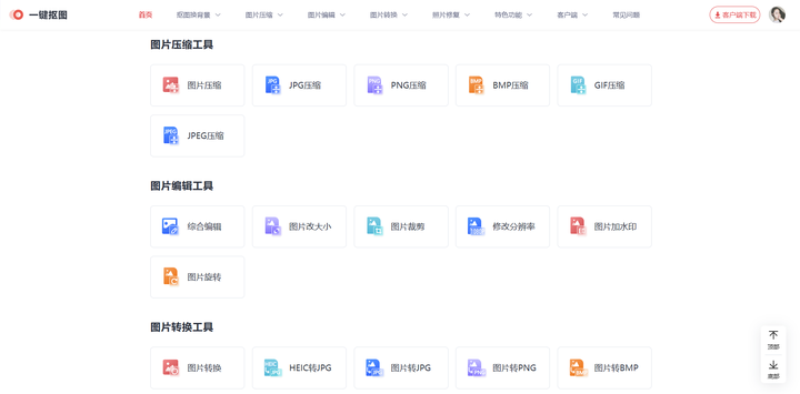 有哪些不为人知,但特别实用的工具类网站?