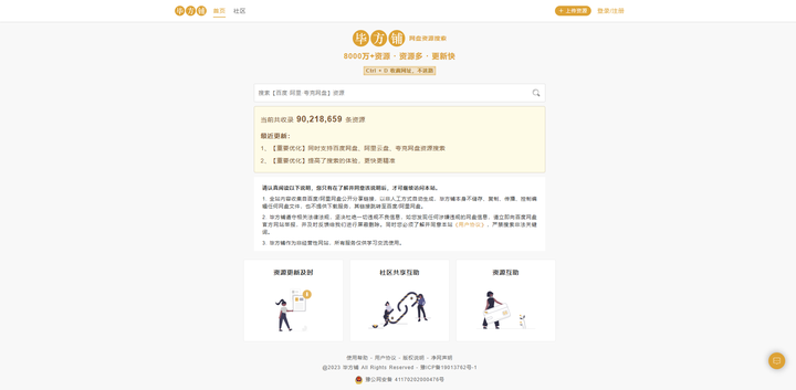 有哪些不为人知,但特别实用的工具类网站?