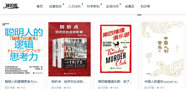 epub电子书哪里比较全?