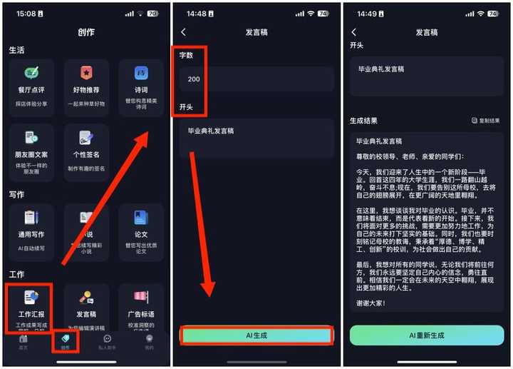 有哪些好用的AI工具或者工具集网站?