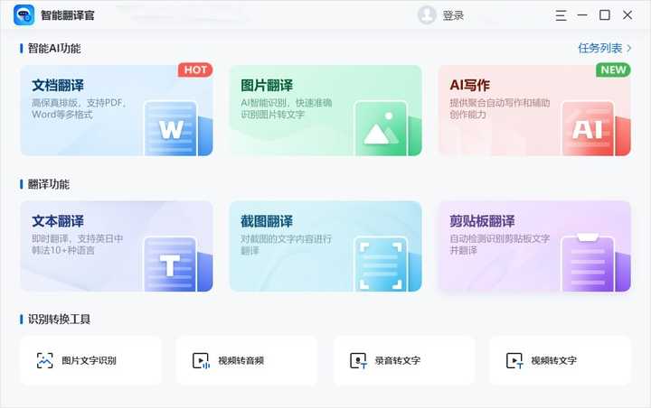 分享一个自己每天都在用的小网站和软件吧?