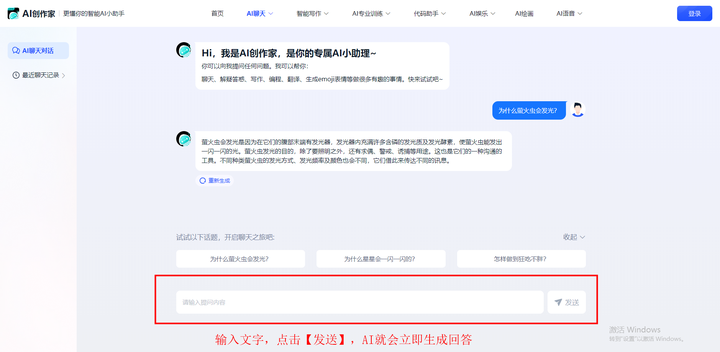 有哪些好用的AI工具或者工具集网站?