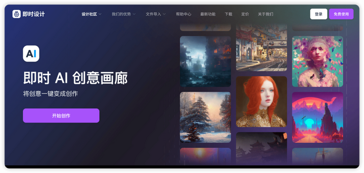 有哪些值得推荐的 AI 绘画网站或应用?