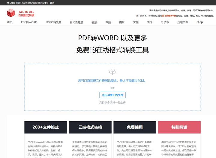 你用过哪些宝藏网站?